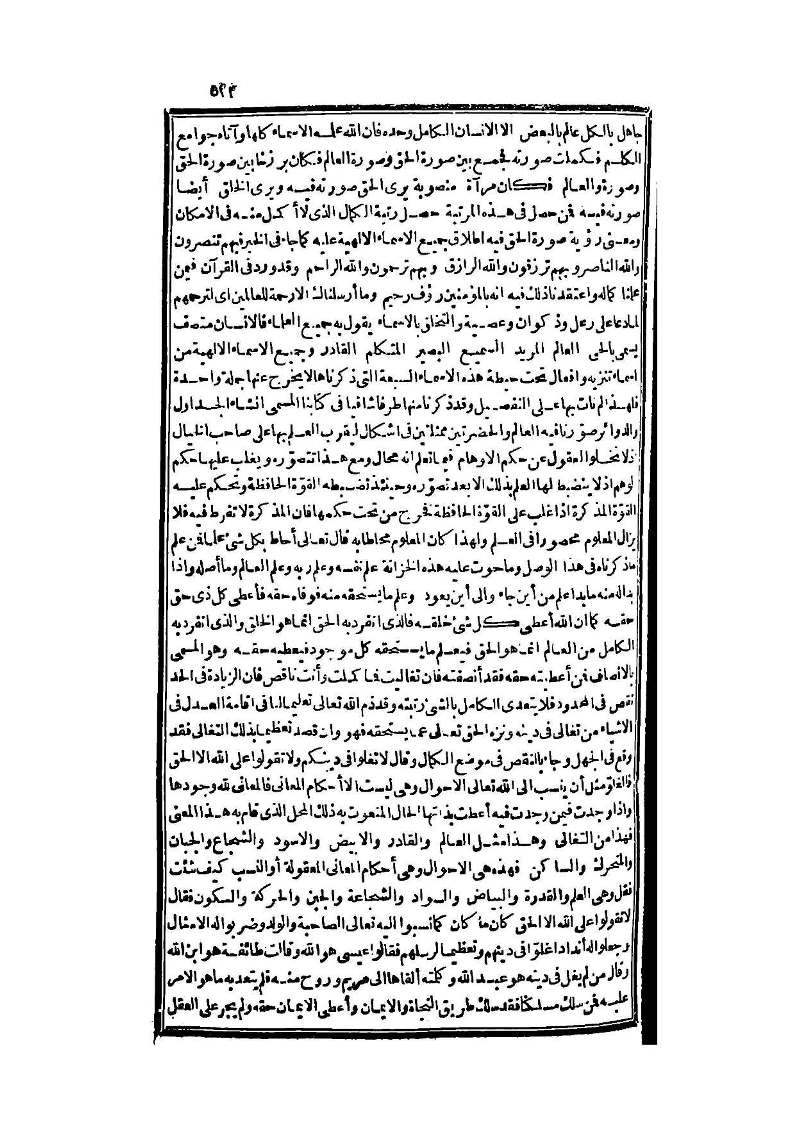 futmak.com - الصفحة 523 - من الجزء الثالث من طبعة بولاق الثانية